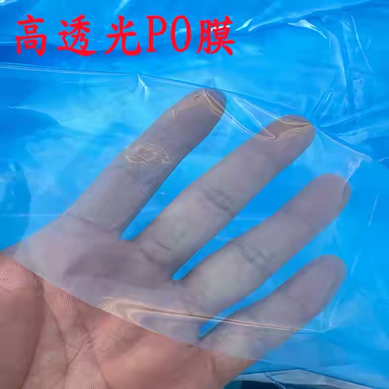 衡阳市po膜黑白养殖膜 - 排名